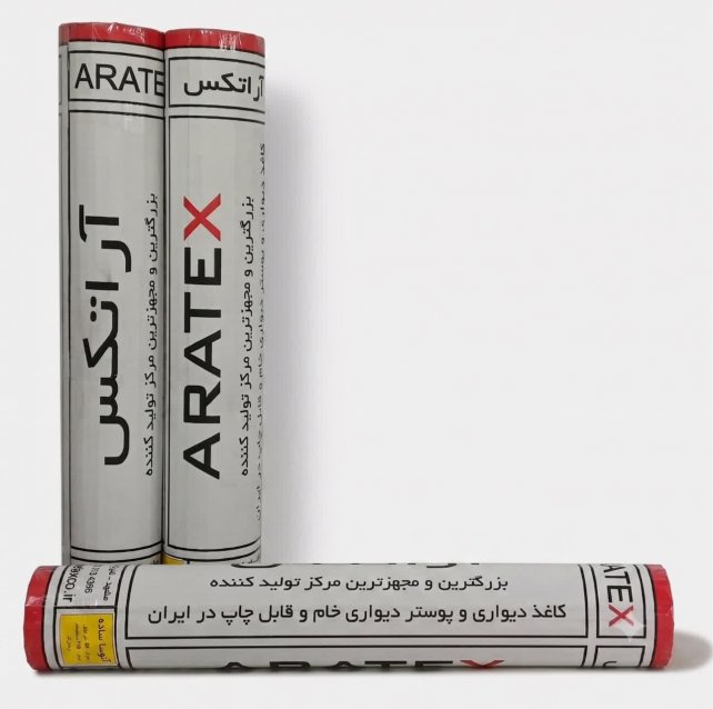 معرفی پوستر دیواری آراتکس